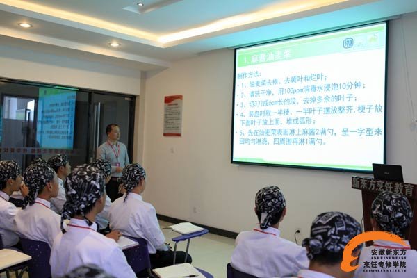 安徽新东方——上海望湘园校企合作定向班课堂(二)