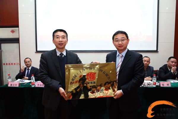 热烈祝贺校企合作第四期“望湘园定向班”隆重开班