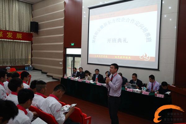 热烈祝贺校企合作第四期“望湘园定向班”隆重开班