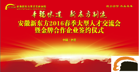 【预告】百家名企进校园 就业号角吹响