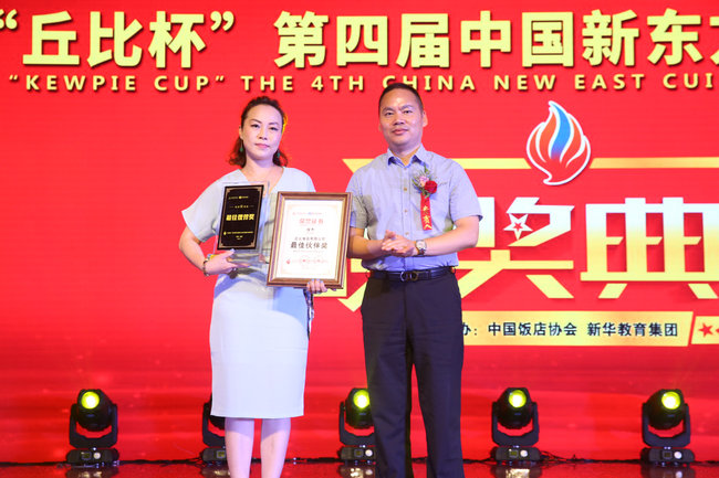 “丘比杯”第四届中国新东方烹饪技能大赛闭幕式圆满落幕