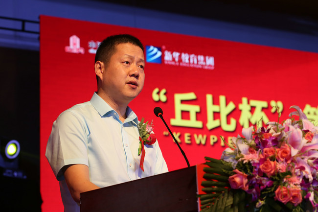 “丘比杯”第四届中国新东方烹饪技能大赛闭幕式圆满落幕