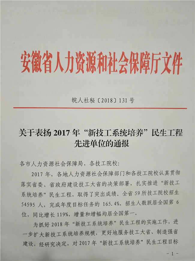 ��Ժ��2017�ꡰ�¼���ϵͳ���������������Ƚ���λ�����ƺ�