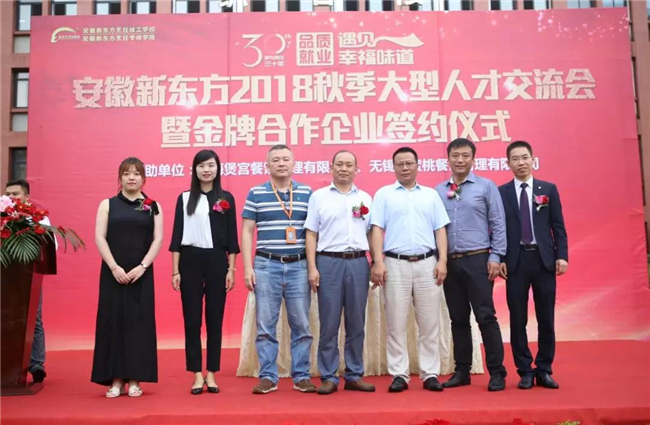 重大喜讯!2018年秋季人才交流会暨金牌合作企业签约仪式隆重举办!