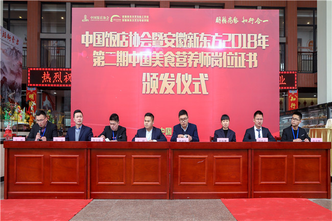 2019���й���ʳӪ��ʦ֤�鷢����ʽԲ������