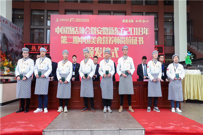 2019���й���ʳӪ��ʦ֤�鷢����ʽԲ������