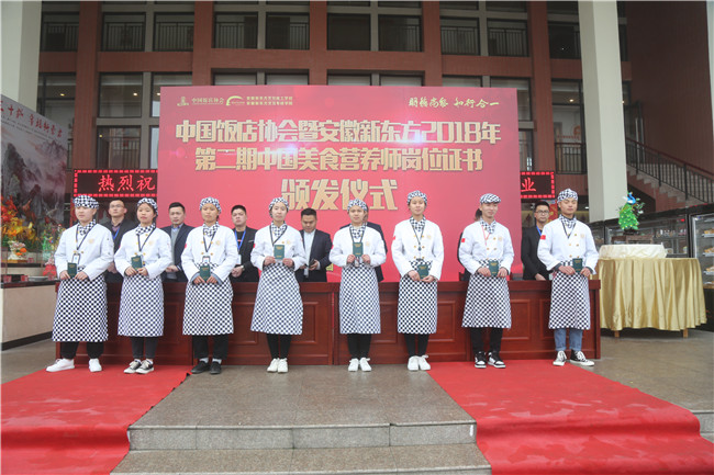 2019���й���ʳӪ��ʦ֤�鷢����ʽԲ������