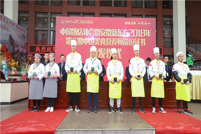 2019���й���ʳӪ��ʦ֤�鷢����ʽԲ������