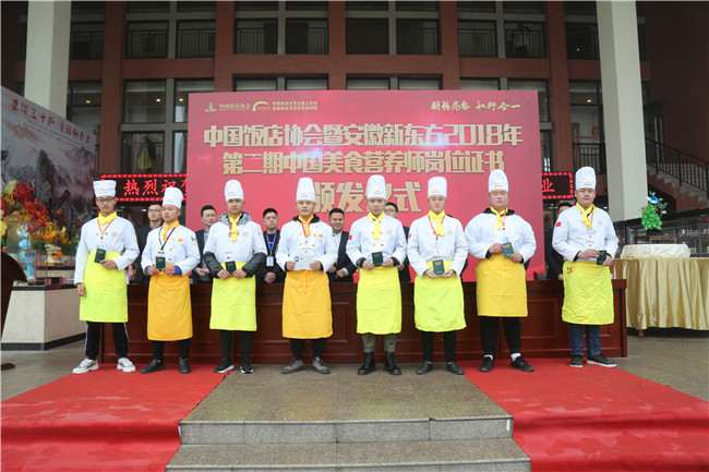 2019���й���ʳӪ��ʦ֤�鷢����ʽԲ������