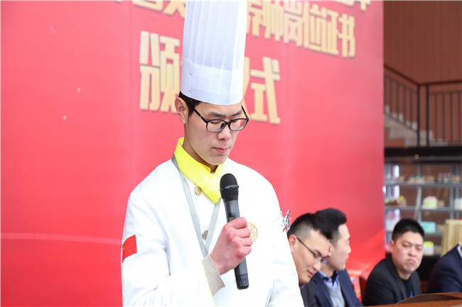 2019���й���ʳӪ��ʦ֤�鷢����ʽԲ������