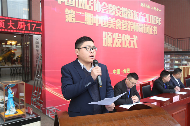 2019���й���ʳӪ��ʦ֤�鷢����ʽԲ������