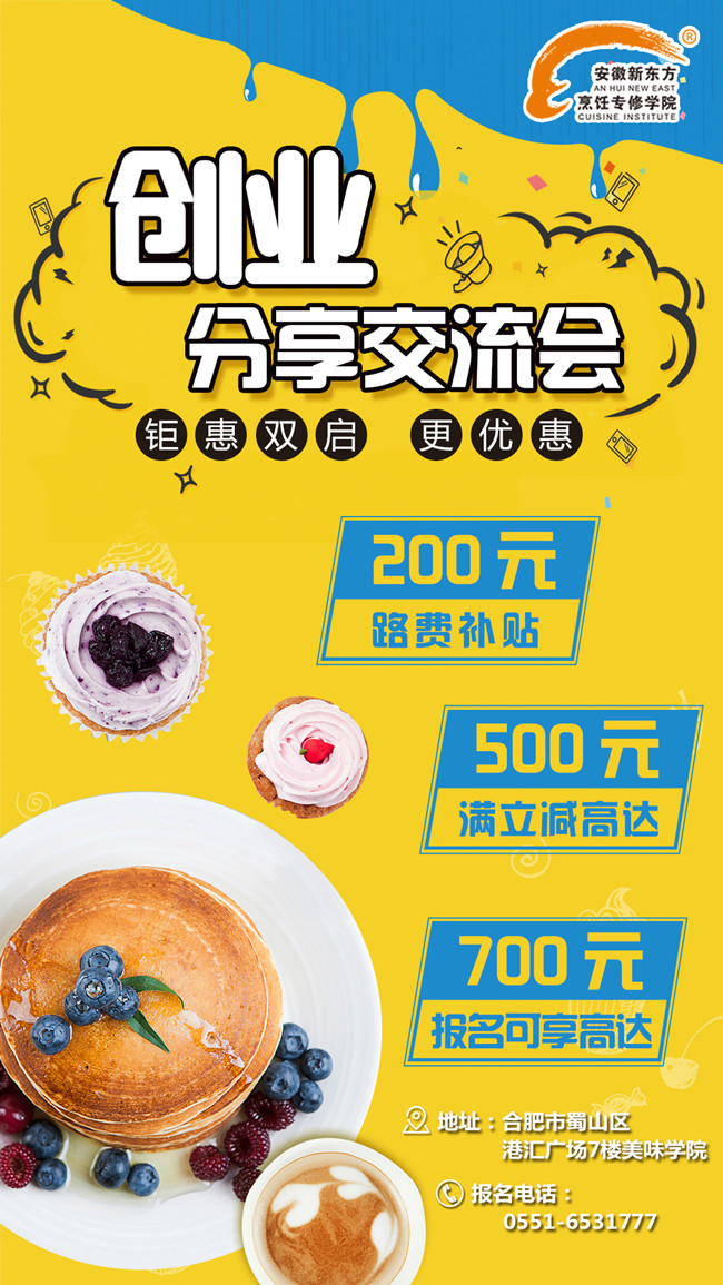 �μӡ���ʦ��ҵ���������ᡱ�������Żݵ���������