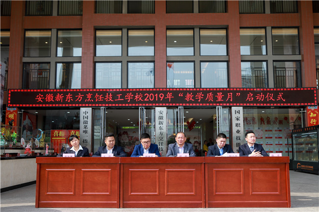 �����¶������ѧУ2019�ꡰ��ѧ�����¡���ʽ����