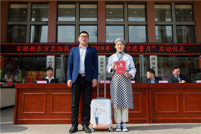 �����¶������ѧУ2019�ꡰ��ѧ�����¡���ʽ����