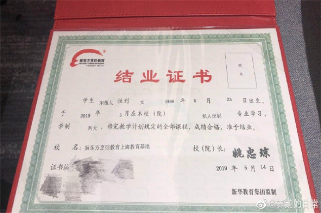 ����ѧ���� ��ϲ�����ϲ���¶�����⿽�ҵ֤��