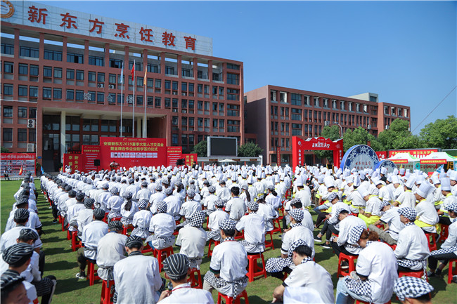 安徽新东方2019夏季人才交流会暨合作企业助学签约仪式隆重举行