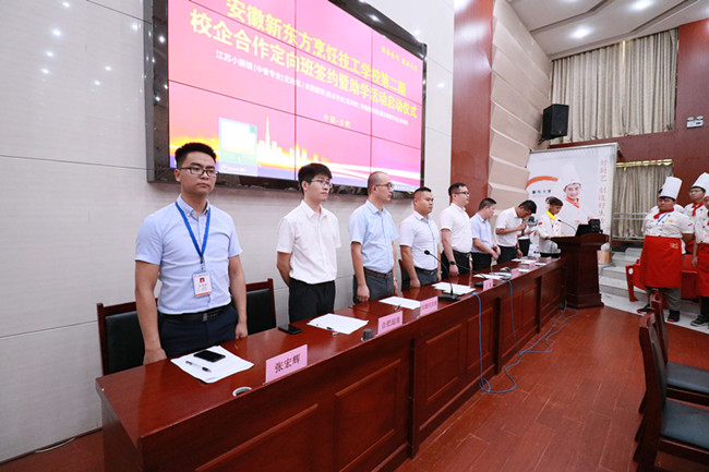 安徽新东方2020年第二期校企合作定向班签约暨助学启动仪式隆重举行