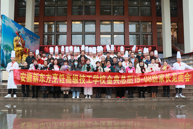安徽新东方家长见面会|感恩父母,遮风挡雨,大声说出对父母的爱!