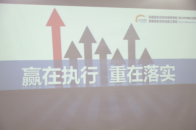 安徽新东方烹饪高级技工学校中层管理者培训圆满结束