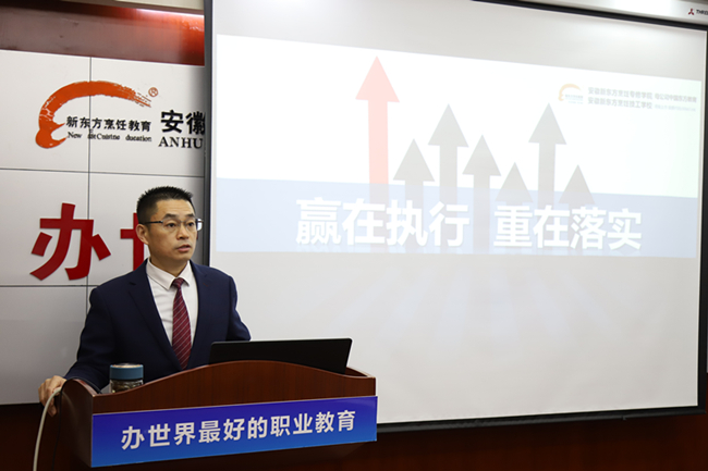 安徽新东方烹饪高级技工学校中层管理者培训圆满结束