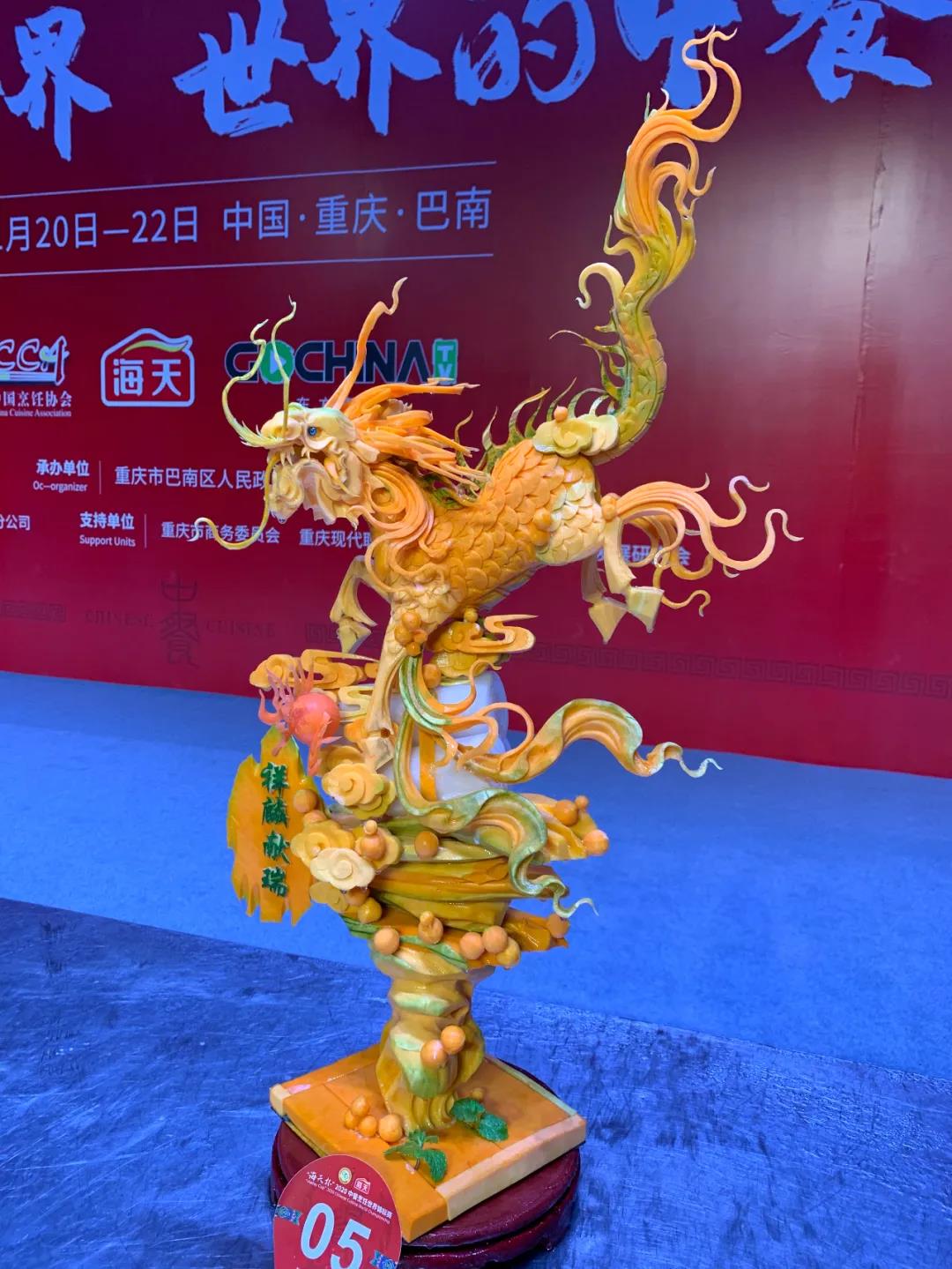 安徽新东方师生参加2020中餐烹饪世界锦标赛并获奖