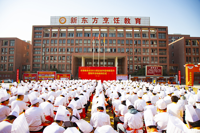 定向发展,未来无忧! 安徽新东方2021年校企合作定向班签约暨助学活动启动仪式隆重举行!