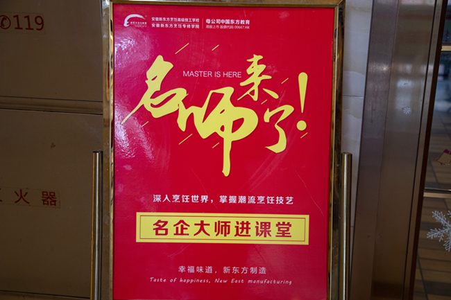 【名厨进课堂】五星级酒店西餐主厨来我校授课