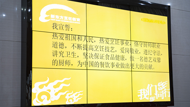 金典总厨开班典礼:学厨之路从此开始,梦想将在安徽新东方生根发芽!