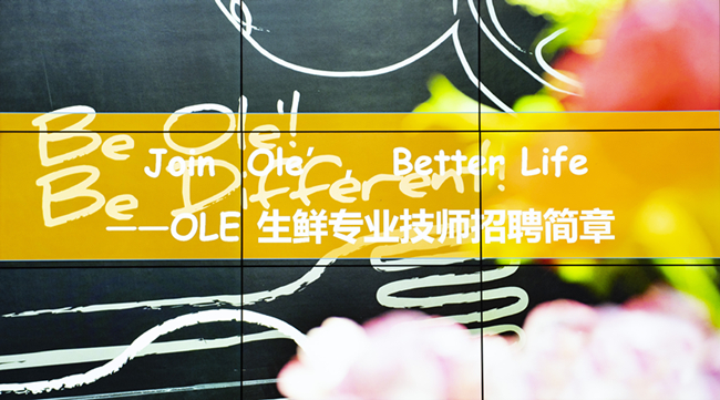 优质就业!华润万家旗下 Ole'精品超市来我校举办专场招聘会!