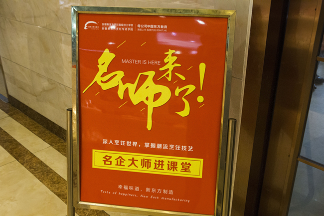 中国烹饪大师进校园,传授精湛烹饪技法,助力学子成才路!