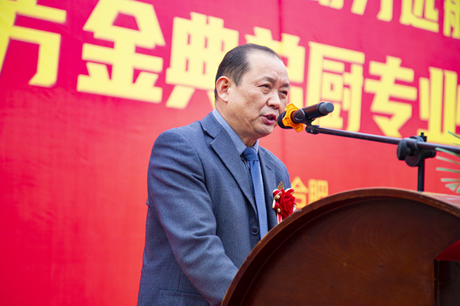 梦起东方,助力远航|安徽新东方金典总厨专业庆典活动顺利举行!
