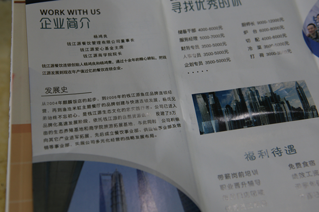就业喜讯|钱江源餐饮企业来我校召开专场招聘会!