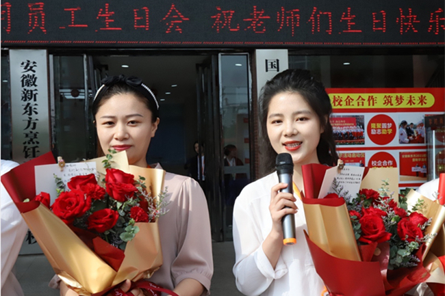 安徽新东方员工集体生日会,温暖同行,铭记温暖时光