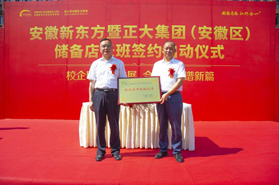 就业新闻|校企合作促就业,正大储备店长班开班啦!