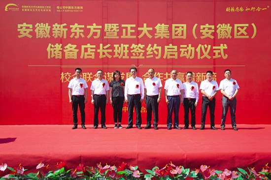 就业新闻|校企合作促就业,正大储备店长班开班啦!