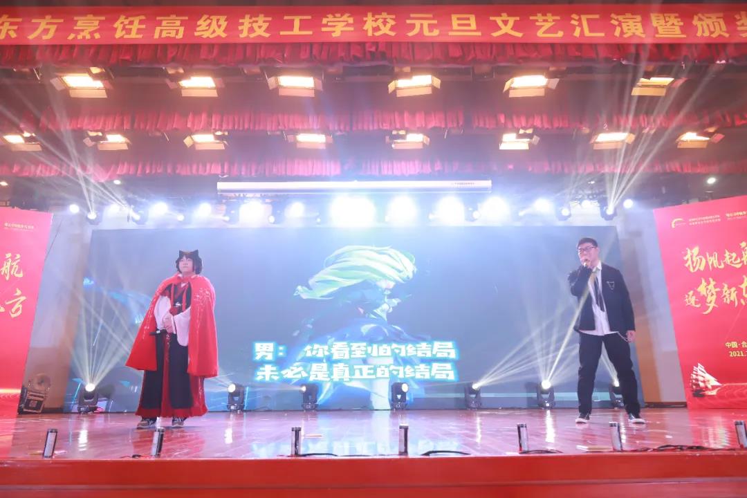 再见2021,你好2022 | 安徽新东方烹饪高级技工学校2022年元旦文艺汇演暨颁奖盛典圆满落幕!