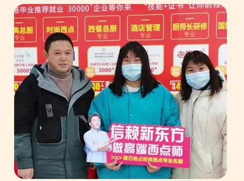 学技术到哪好?他们都选择来安徽新东方追梦!