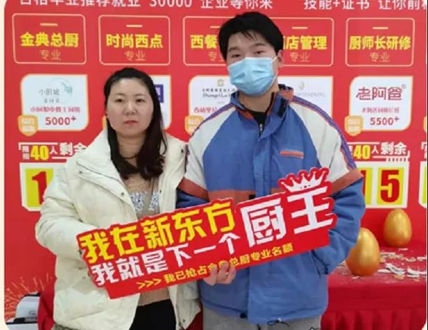 学技术到哪好?他们都选择来安徽新东方追梦!
