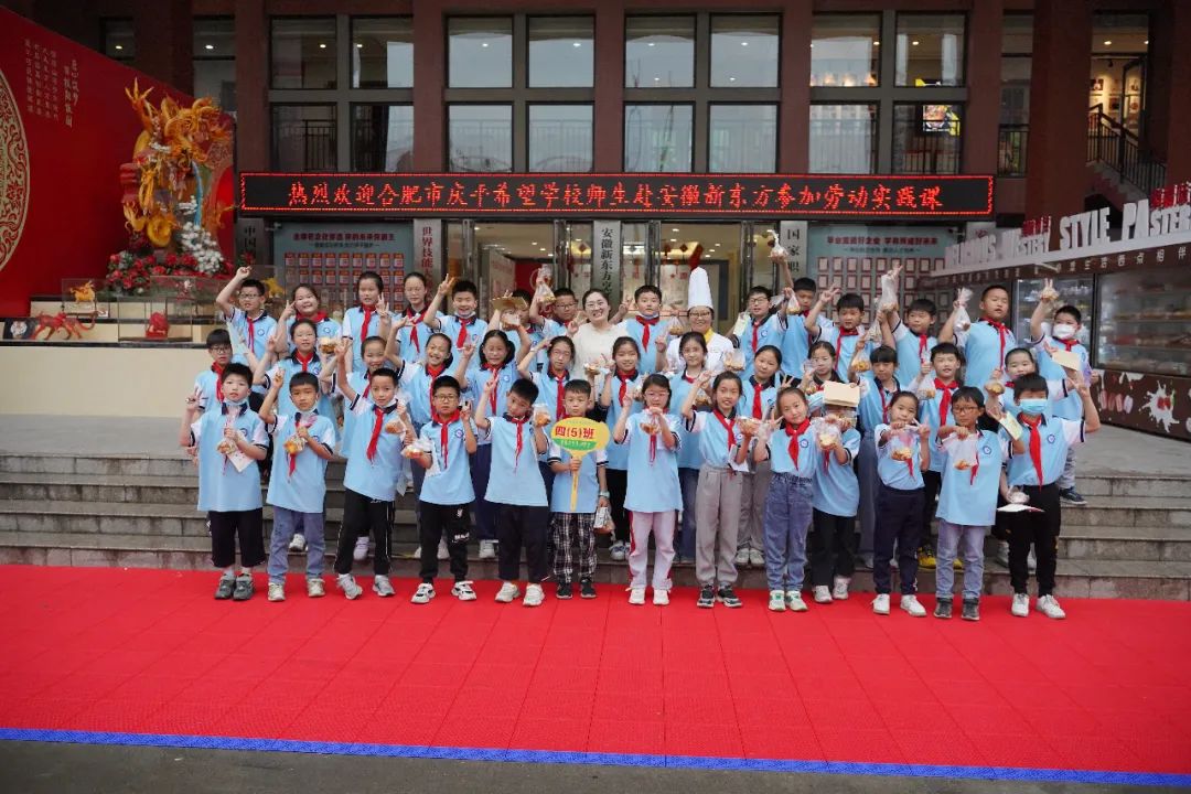 重磅!合肥市庆平希望学校校外劳动实践基地今日在安徽新东方挂牌!