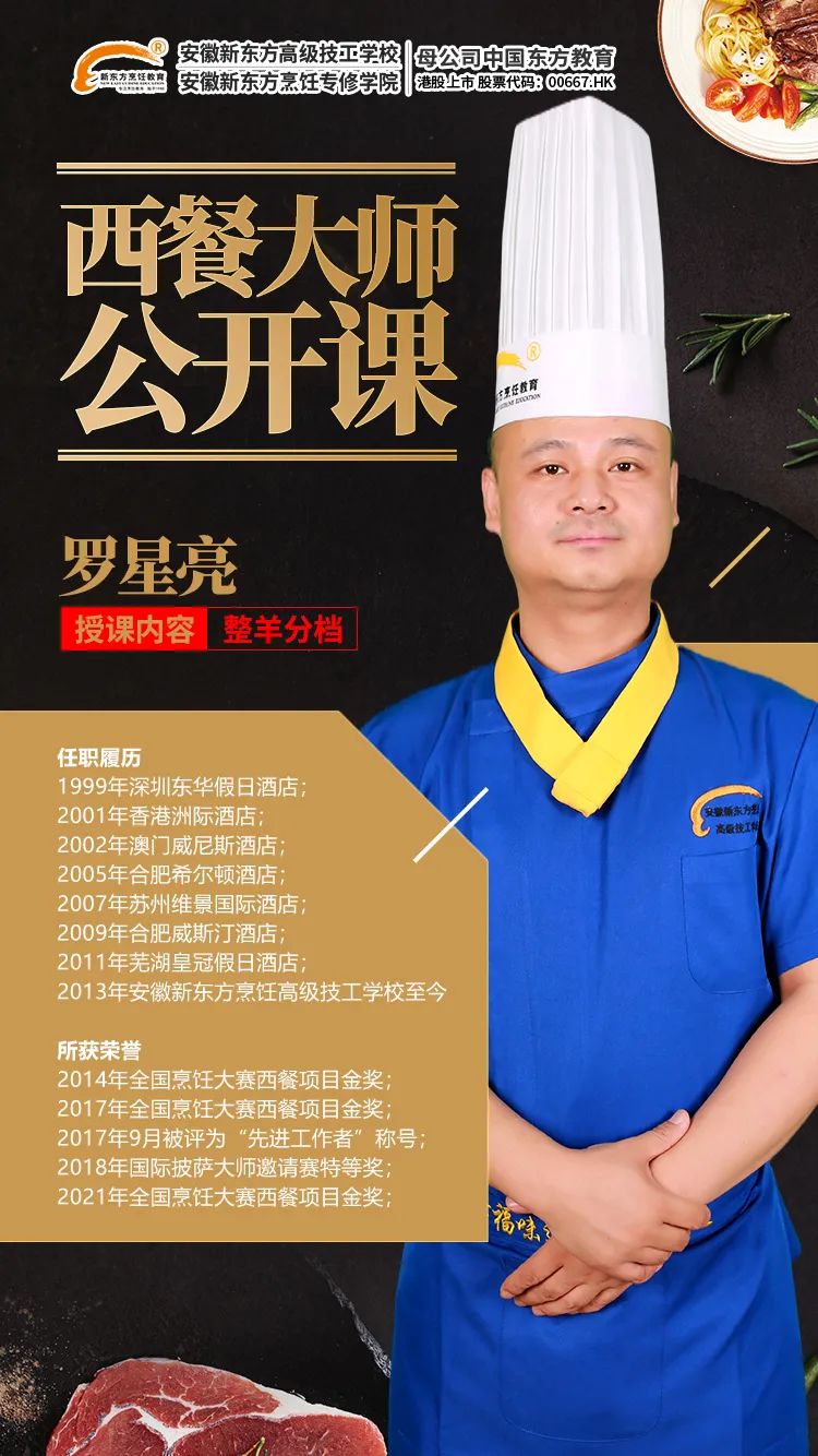 这才是羊肉的正确打开方式——整羊分档取料