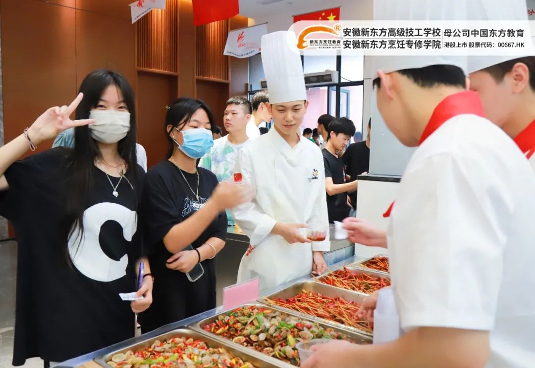 快来!快来!快来安徽新东方……惊艳你的味蕾