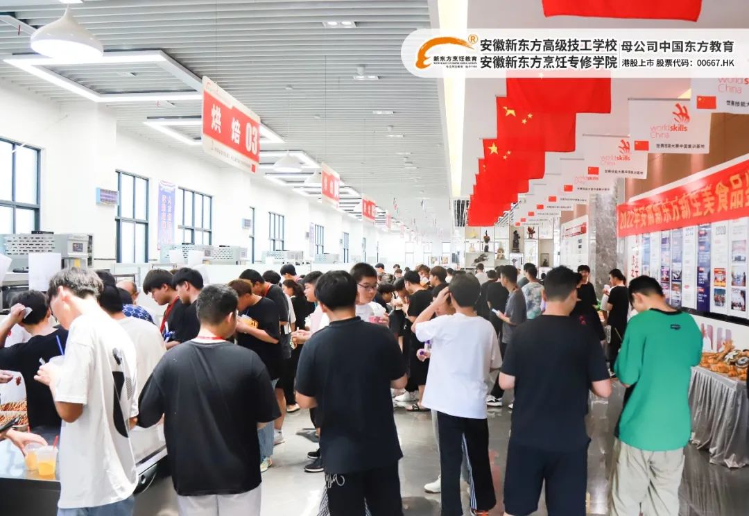快来!快来!快来安徽新东方……惊艳你的味蕾
