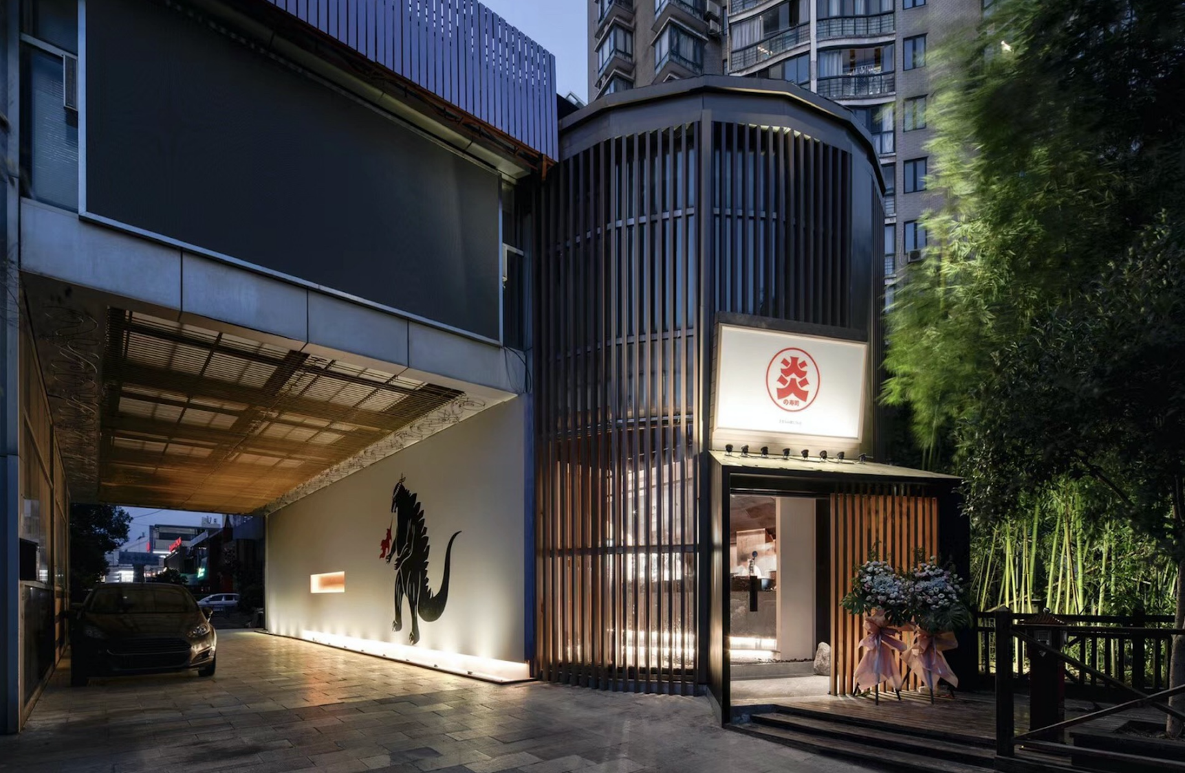 南京火林炑餐饮管理公司
