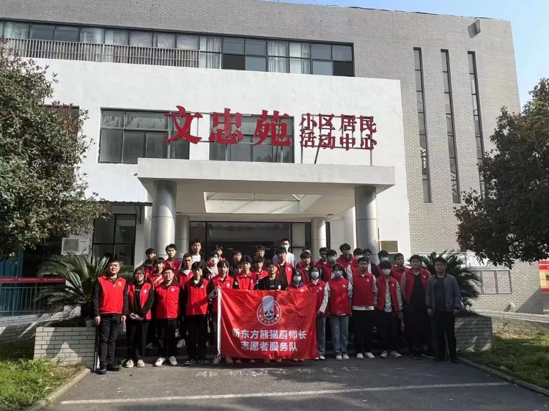 安徽新东方“熊猫厨师长”志愿服务队再次上线啦~